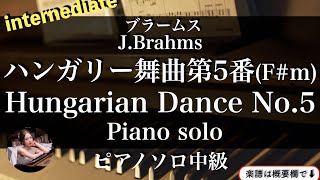 Hungarian Dance No. 5 (fismoll pianosolo intermediate) - J.Brahms