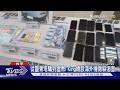 竹聯幫成員自稱「King總」 詐70人獲利破億｜TVBS新聞 @TVBSNEWS01