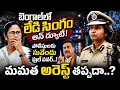 బెంగాల్లో లేడీ సింగం ఆన్ డ్యూటీ! పోలీసులకు సువేందు ఫుల్ పవర్స్..మమత అరెస్ట్ తప్పదా.?ViewPoint | NHTV