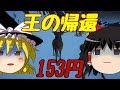 【ゆっくり実況】#56 スチームクソゲー発掘隊【Hiking Simulator 2018】