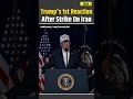Israel Iran War Trump S 1st Reaction After Israel US Carry Out Joint Attack On Tehran Trump News