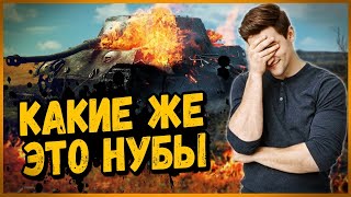 ГЕНИАЛЬНЫЕ ТАКТИКИ ОТ НУБО КОМАНДИРОВ - Билли в Укрепах | World of Tanks ГЕНИАЛЬНЫЕ ТАКТИКИ ОТ НУБО КОМАНДИРОВ - Билли в Укрепах | World of Tanks