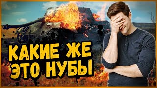 Билли нагибает и троллит в укрепах #12 - Приколы WoT