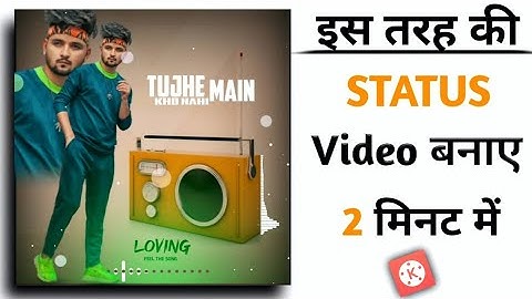 new status editing video kinemaster | kinemaster new video editing 2020 whatsapp status | new status