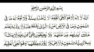 Ayatul Kursi 100 Times Beautiful Recitation With Arabic Text By Sheikh Abdur Rahman As Sudais