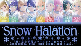 [GAME VER] Snow Halation / 蓮ノ空女学院スクールアイドルクラブ (Hasunosora) / (Kan/Rom/Eng/Esp) Lyrics.