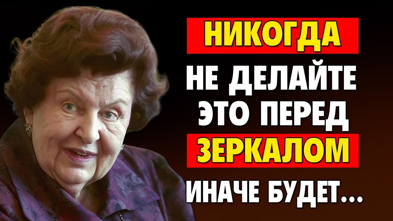 БЕХТЕРЕВА ДОКАЗАЛА, ЧТО ЗЕРКАЛА ЗАПОМИНАЮТ ВСЁ, ЧТО ПЕРЕД НИМИ ПРОИСХОДИЛО