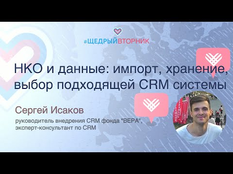 Вебинар 'НКО и
