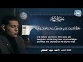 حفيد الشيخ شكرى البرعى القارئ الطبيب أحمد عبد المعطى سورة الأنعام حفيد الشيخ شكرى البرعى القارئ الطبيب أحمد عبد المعطى سورة الأنعام