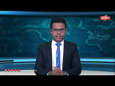 نشرة الأخبار (29\\6\\2024)
