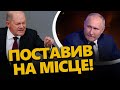 Шольц ЗНИЩИВ Путіна на людях! Мережа ПАЛАЄ від заяви / Це ТРЕБА ЧУТИ!