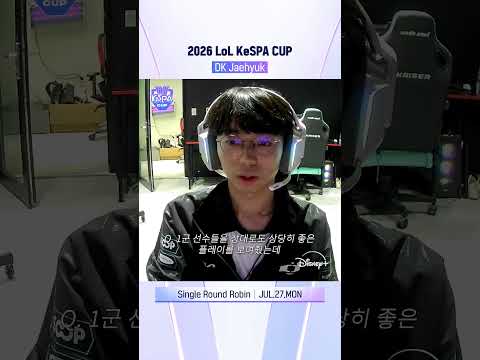 DK ‘Jaehyuk' 권재혁 선수 인터뷰 | 2026 LoL KeSPA CUP