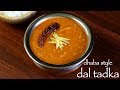 Dhaba style dal tadka recipe  how to make dal fry tadka dhaba style recipe