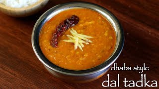 dhaba style dal tadka recipe | how to make dal fry tadka dhaba style recipe