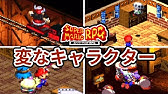 スーパーマリオrpgの中毒性の高いミニゲームランキングtop5 Youtube スーパーマリオrpgの中毒性の高いミニゲームランキングtop5 Youtube