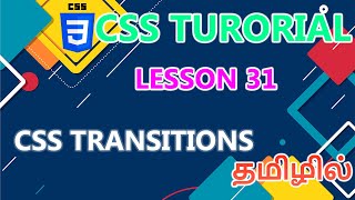 CSS Transitions Lesson - 31 Wealth