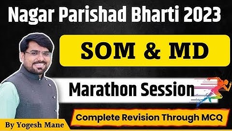SOM & MD  MCQ | Marathon Revision Session | Nagar Parishad Bharti 2023 | By Yogesh Mane Sir