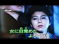 練唱曲目:夢のゆめ原唱:細川たかし2022/09.29