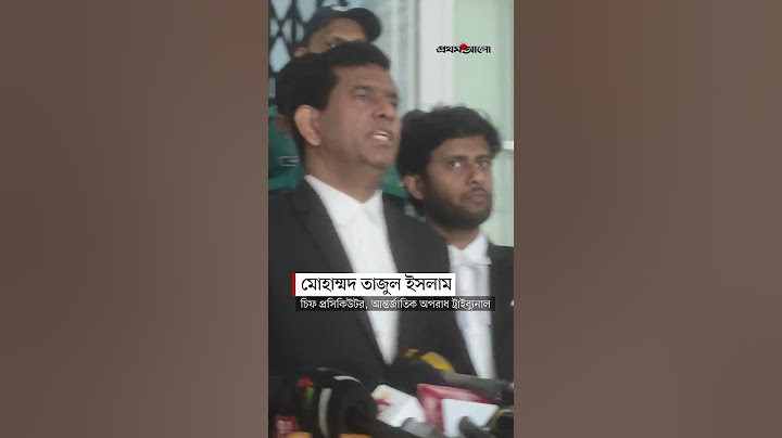 দীপু মনির প্যারোলে মুক্তি প্রসঙ্গে কী বলছেন আন্তর্জাতিক অপরাধ ট্রাইব্যুনাল | Dipu Moni | ICT