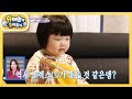 비와이 명품 시계 놀래쓰를 좋아하는 14개월 시하 슈퍼맨이 돌아왔다 The Return Of Superman KBS 240421 방송 비와이 명품 시계 놀래쓰를 좋아하는 14개월 시하 슈퍼맨이 돌아왔다 The Return Of Superman KBS 240421 방송