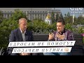 Подачки Путина не спасут Едро от краха! Подкуп избирателей! (31.08.2021) #иркутск #выборы #политика