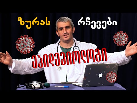 ეპიდემიოლოგი ზურას რჩევები | სქესობრივი აქტით თუ გადადის ომიკრონი