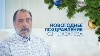 С Новым, 2018 годом! Про новый этап развития в истории Человечества. С Новым, 2018 годом! Про новый этап развития в истории Человечества.