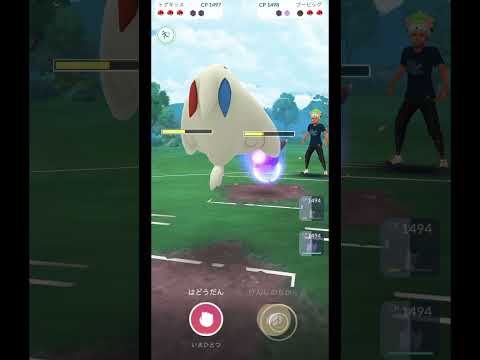 GBLでミミッキュが解禁されたから使ってみた #ポケモンgo