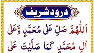 Durood e Ibrahim Pani Patti Tilawat | 4 Quls Recitation | Ayatul Kursi Beautiful Recitation