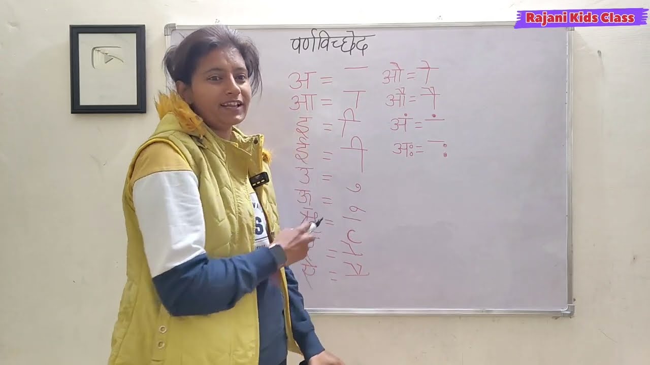  वर्ण विच्छेद कैसे करते हैं ? स्वरों की सभी मात्राओं का ज्ञान #स्वर #वर्णमाला #विच्छेद