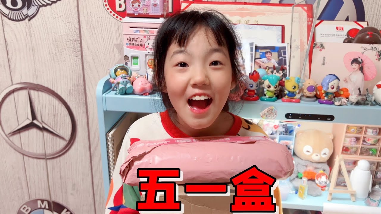 妈妈这次倒大霉啦，被艾米套路买五一盒，无奈含泪买下一个标本