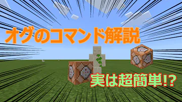 マイクラgiveコマンド Mp3