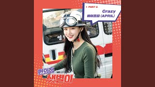 Crazy (Inst.)