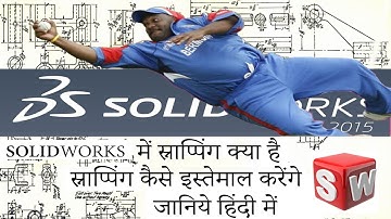 How to use snapping in solidworks