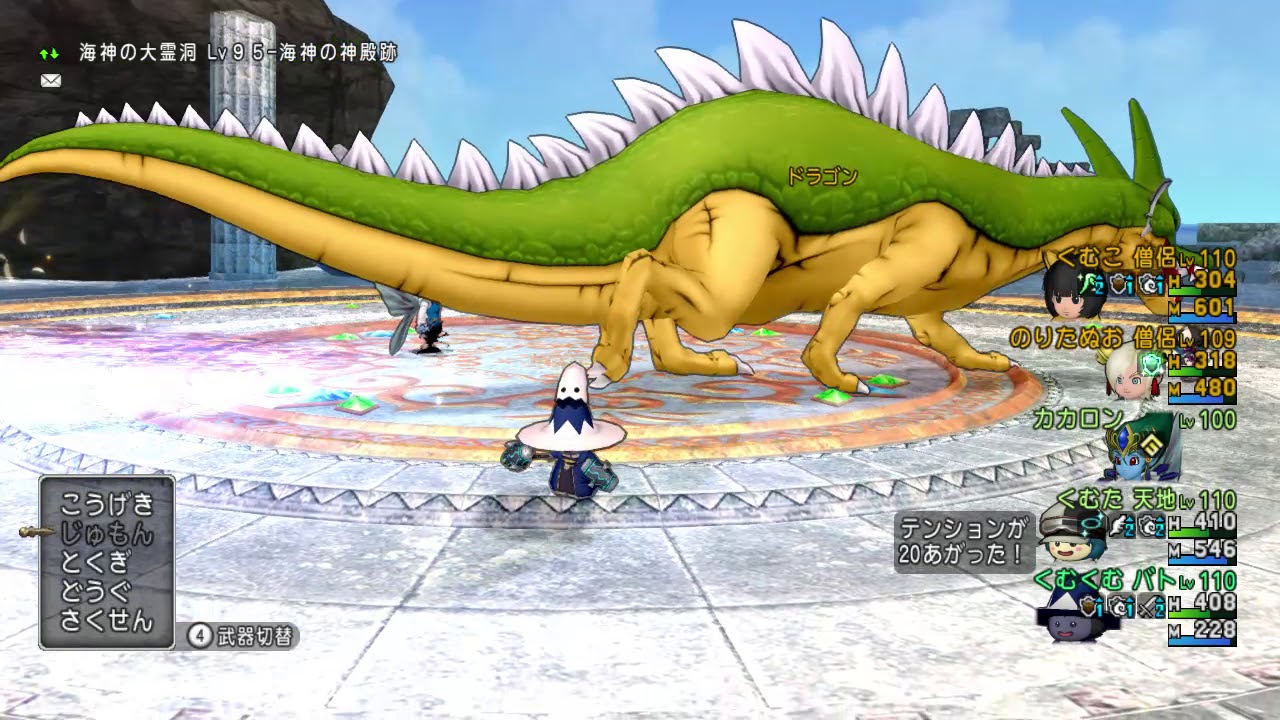 ドラゴンクエストx ドラゴン安定ソロサポ 自バト 僧僧天地 Youtube ドラゴンクエストx ドラゴン安定ソロサポ 自バト 僧僧天地 Youtube