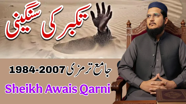 Daily Lacture Jamia Tirmazi and Tarjama-tul-Quran