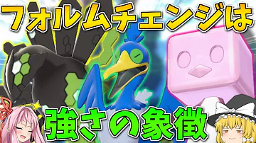 ザシアンフォルムチェンジ