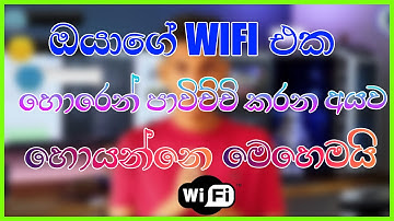 How to find who is using your WIFI | In Sinhala | Fing Network Tools