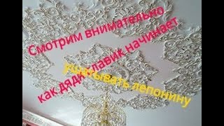 Покраска потолков валиком от дяди Славика(Катаем потолки валиком Покраска потолка. Покраска потолка видео Ремонт Строительство Дизайн Отделка Мои..., 2014-10-17T07:13:21.000Z)