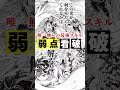 PV 役立たずと言われ勇者パーティを追放された俺 最強スキル 弱点看破 が覚醒しました 追放者たちの寄せ集めから始まる 楽しい敗者復活物語 コミックファイア 漫画 Shorts PV 役立たずと言われ勇者パーティを追放された俺 最強スキル 弱点看破 が覚醒しました 追放者たちの寄せ集めから始まる 楽しい敗者復活物語 コミックファイア 漫画 Shorts