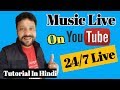 How To Live Music On Youtube | Live Stream 24/7 With OBS Studio | Tutorial In Hindi 🔥 2022