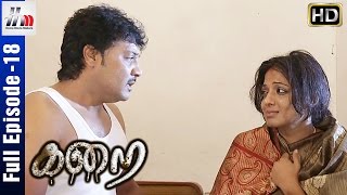 Karai Tamil Serial | Karai Full Episode 18 | Sanjeev | Reshma Pasupuleti | Home Movie Makers