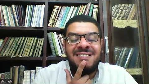 تصحيح ومراجعه سورة فاطر ويس لاكاديميه إقرأ وارتق وليد عمار