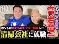 【不屈の超竜・高岩竜一】ゼロワンの給料が6分の1に!?路頭に迷って清掃会社に就職…長州さんに唯一褒められた試合とは?「永田裕志に負けたくないのよ」ベテランレスラーになっても意識し合う同期の絆<後編>