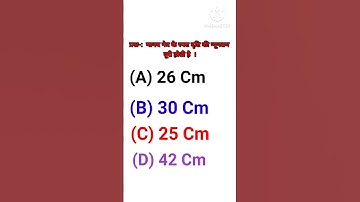 bihar paramedical PM/PMM exam 2025 | Bihar paramedical important questions 2025 | Bihar pm/pe exam