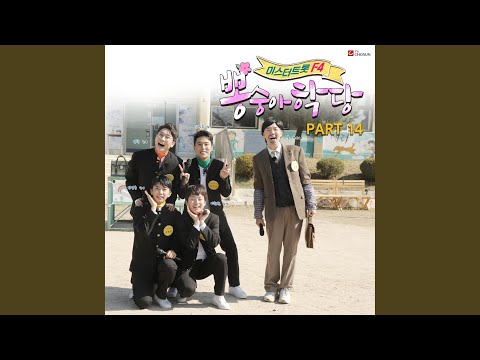Already to me (이미 나에게로)