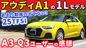 納車 新型アウディa3 Sportbackが納車されました 人生初アウディの納車の模様お届けします New Audi A3 Youtube