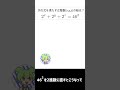 これってこれでいいの? #数学