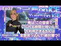Ep37:ユーリ!!! on ICE/Yuri!!! on ICE「俺は、この容姿でいられる時間が短いんだ。今利用できるもんは全部突っ込んで、絶対勝つ!」