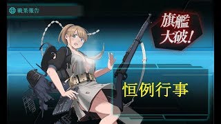 艦これアーケード　イントレピッド　中破 mqdefault.jpg